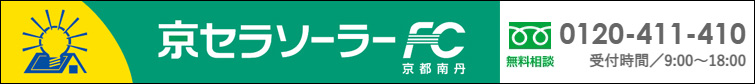 京セラソーラーFC 京都南丹